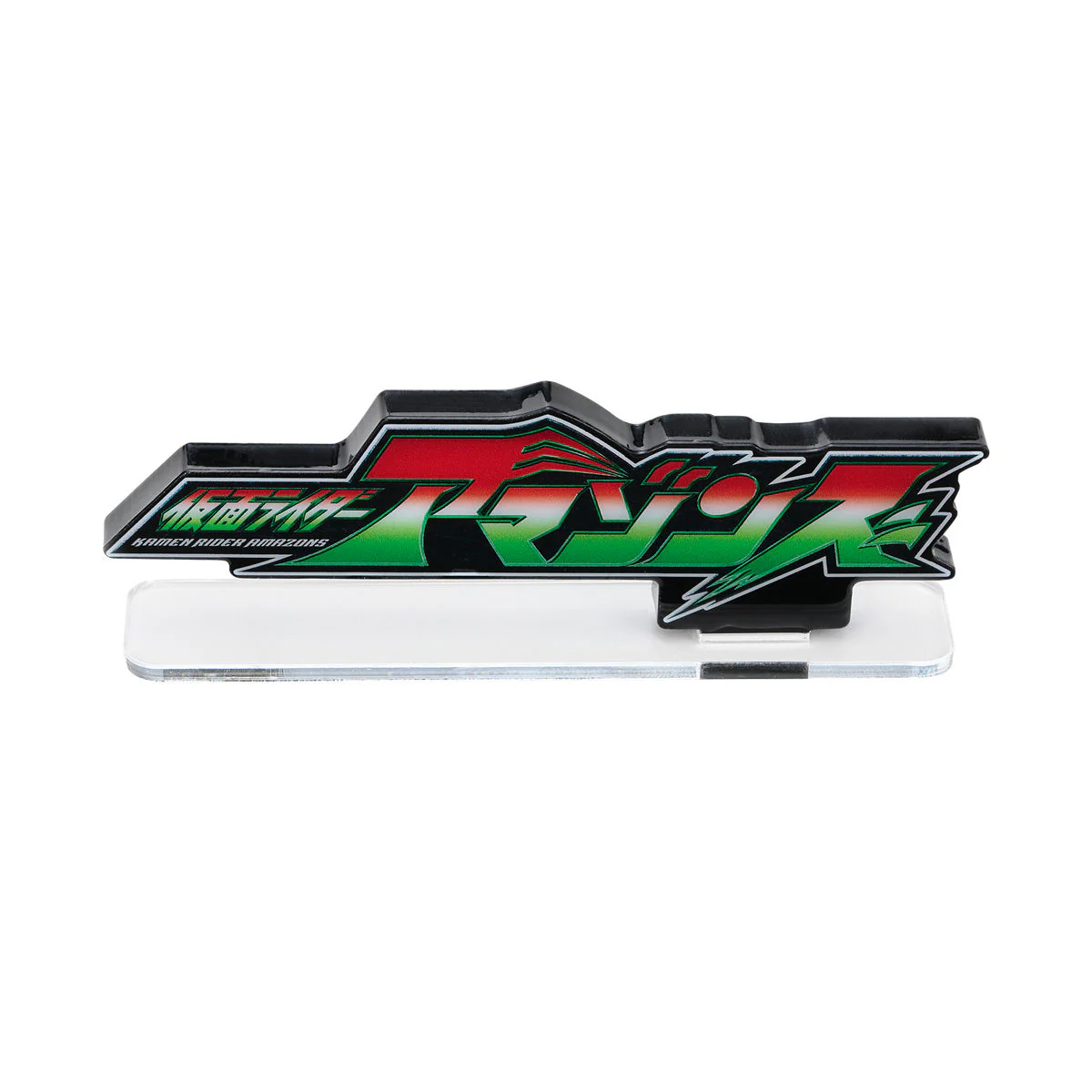 Kamen Rider Amazons Acrylic Logo Display - Image 9