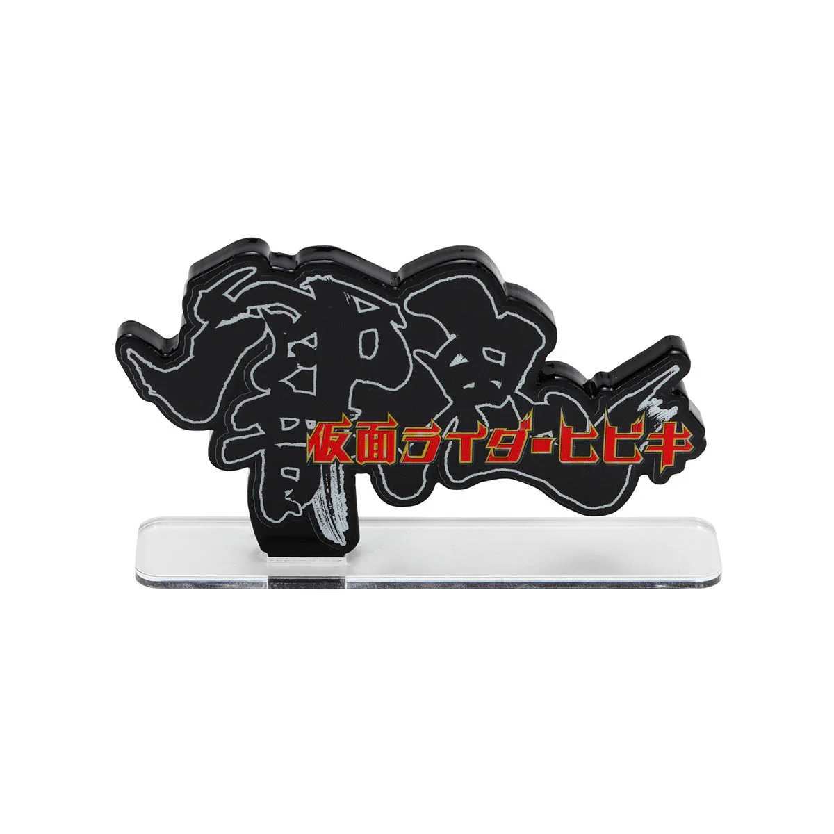 Kamen Rider Hibiki Logo Display - Image 6