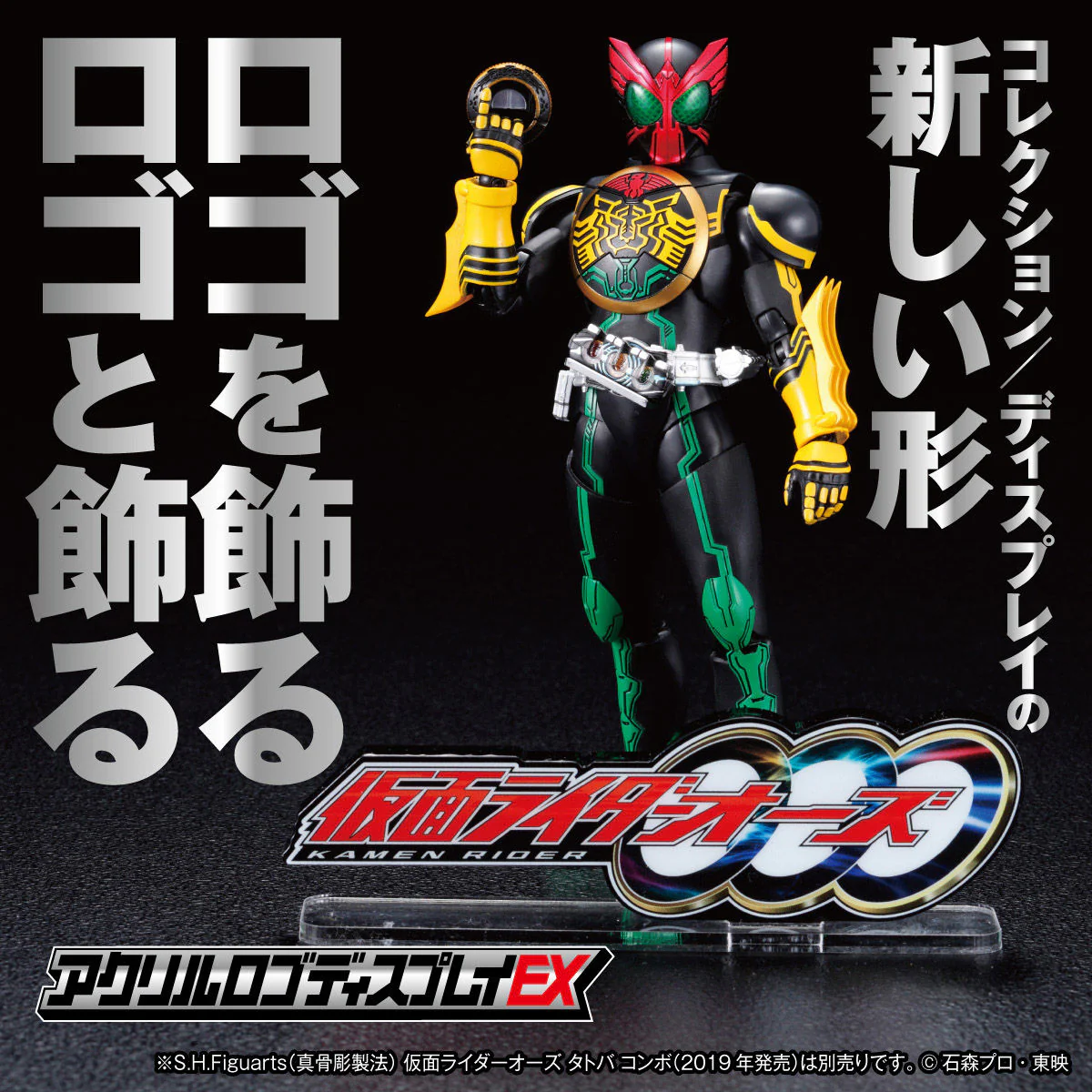 Kamen Rider OOO Acrylic Logo Display