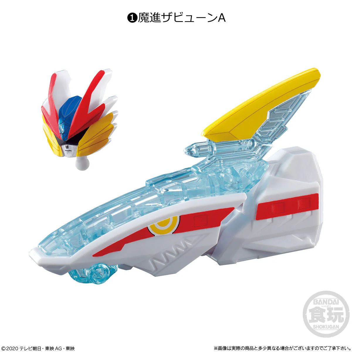Kiramager Minipla Set 05 - King Express Zabyu-n - Image 4