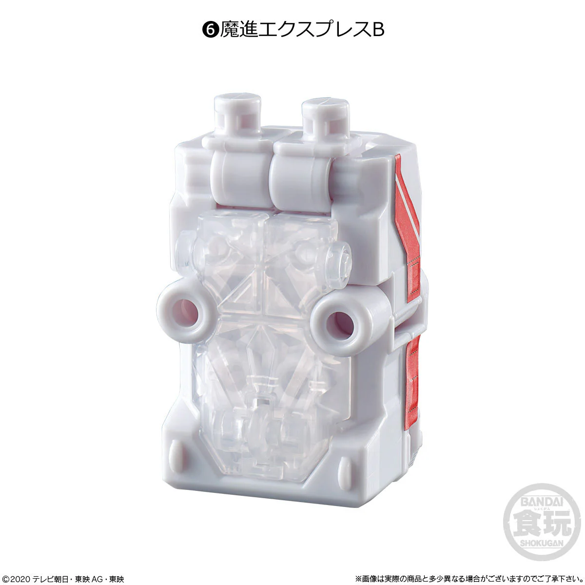 Kiramager Minipla Set 05 - King Express Zabyu-n - Image 9
