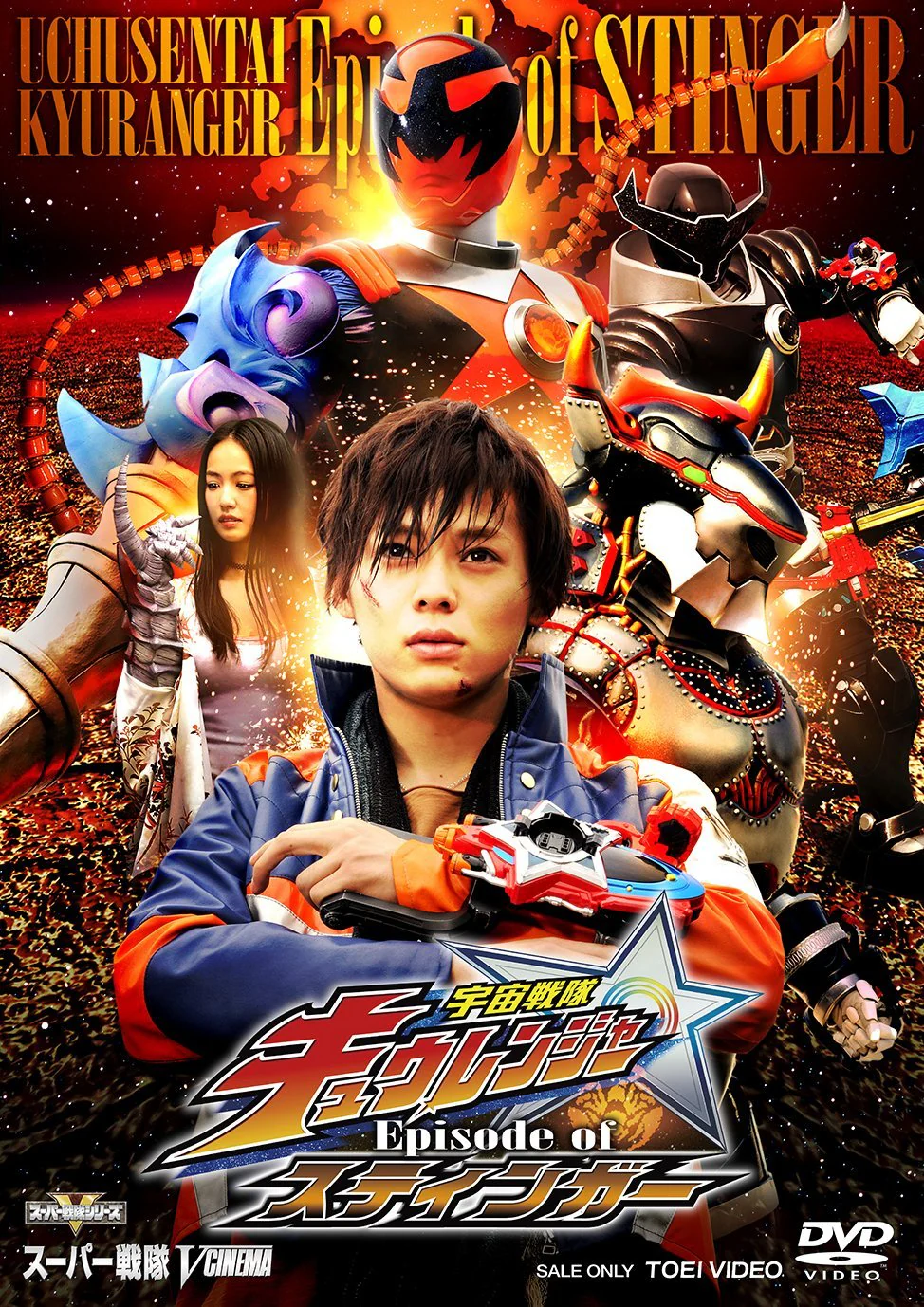 Kyuranger Episode of Stinger V-Cinema w/ Unicorn Kyutama - Image 2