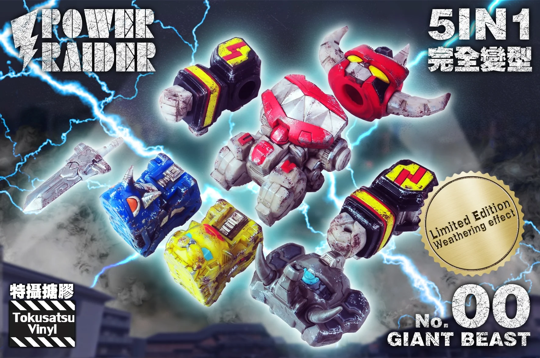 Limited Edition Weathered Tokusatsu Vinyl Giant Beast - Image 10