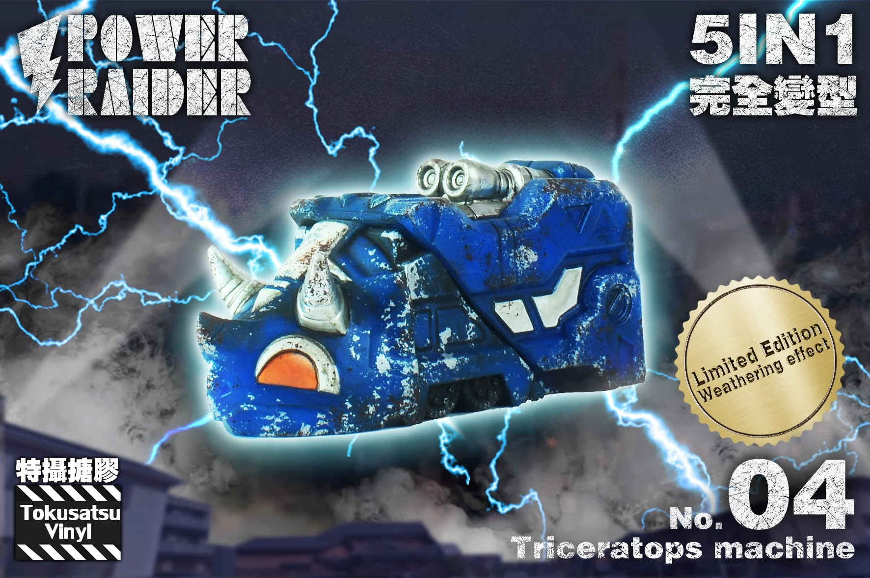 Limited Edition Weathered Tokusatsu Vinyl Giant Beast - Image 4