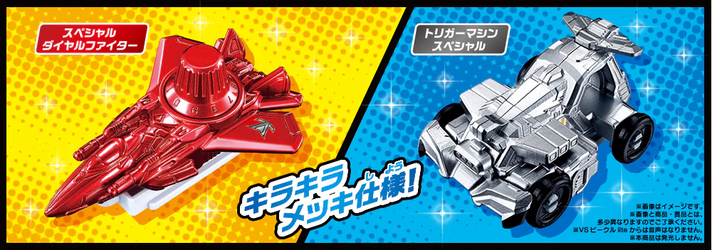 Lupinranger VS Patoranger Chocolate Os - Image 3