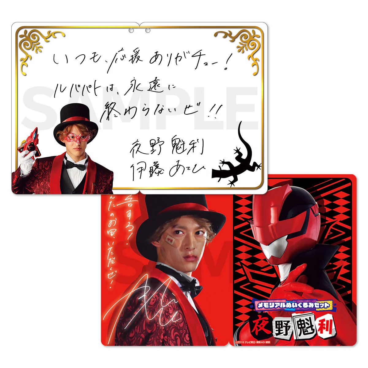 Lupinranger VS Patranger Memorial Plush Set - Image 8