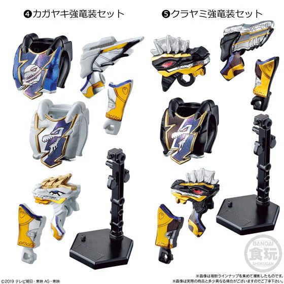 Ryusoulger Yudo Set 03 - Image 4