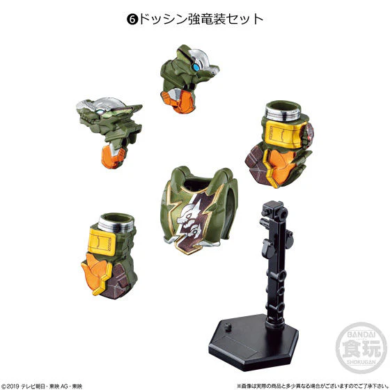 Ryusoulger Yudo Set 03 - Image 5