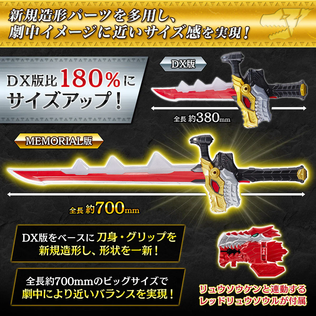 Ryusoulken Memorial Edition - Image 2