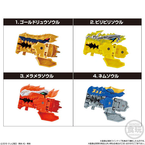 SG Ryusoul Set 03 - Image 3