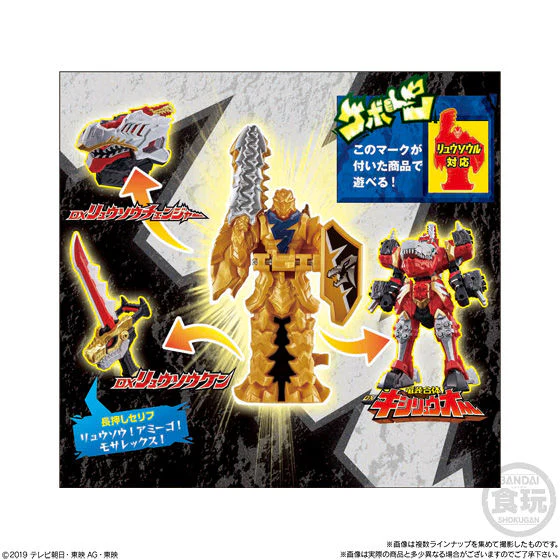 SG Ryusoul Set 03 - Image 9