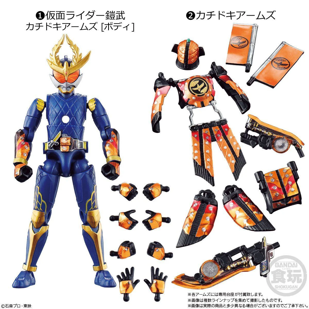 SODO Chronicle Gaim Armored Rider Set 02 - Image 2
