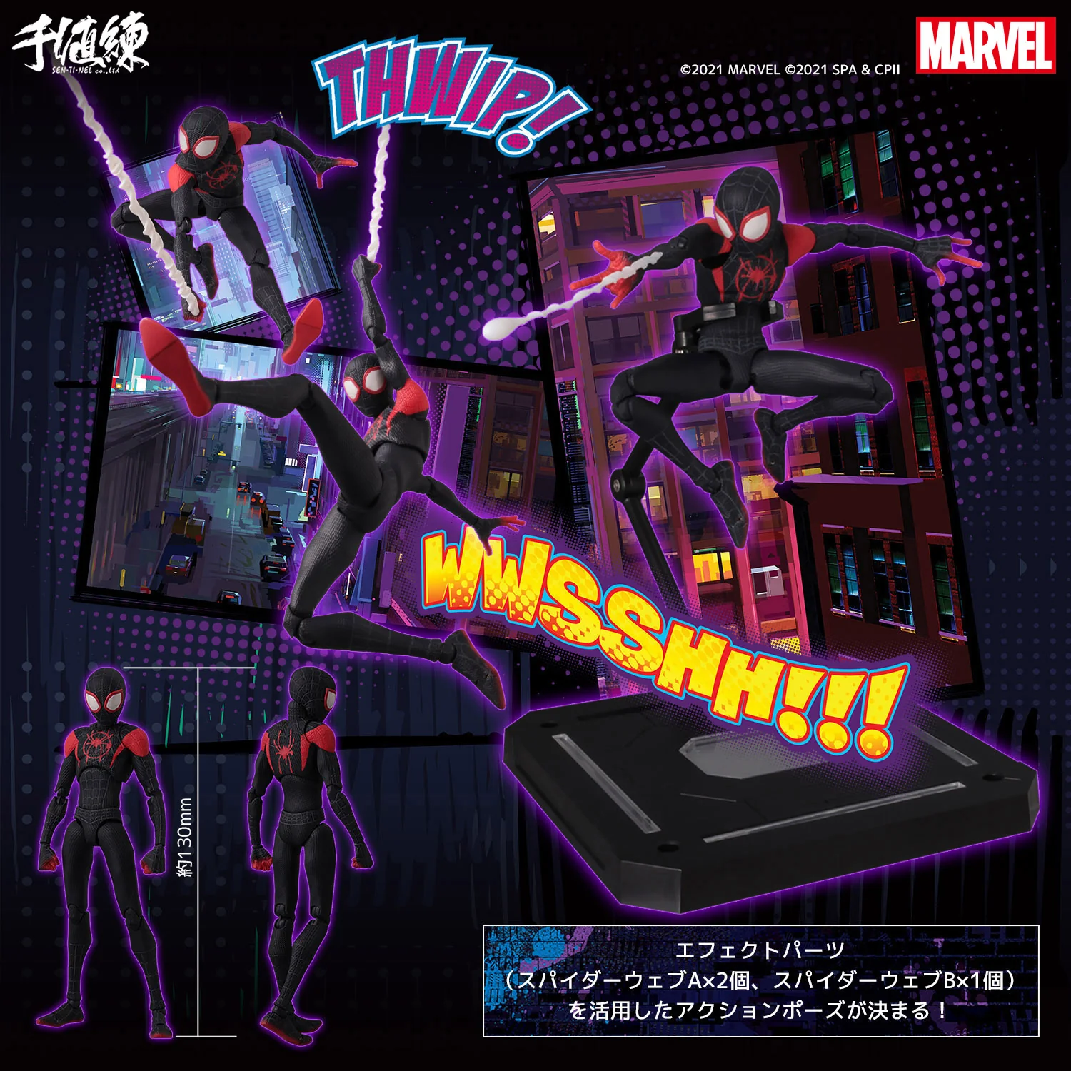 Spider-Man SV-Action Miles Morales - Image 2