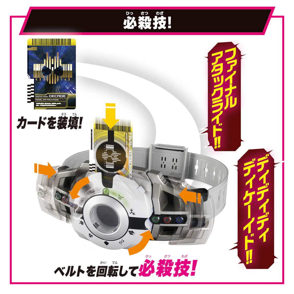 SUPER BEST DX Decadriver - Image 5