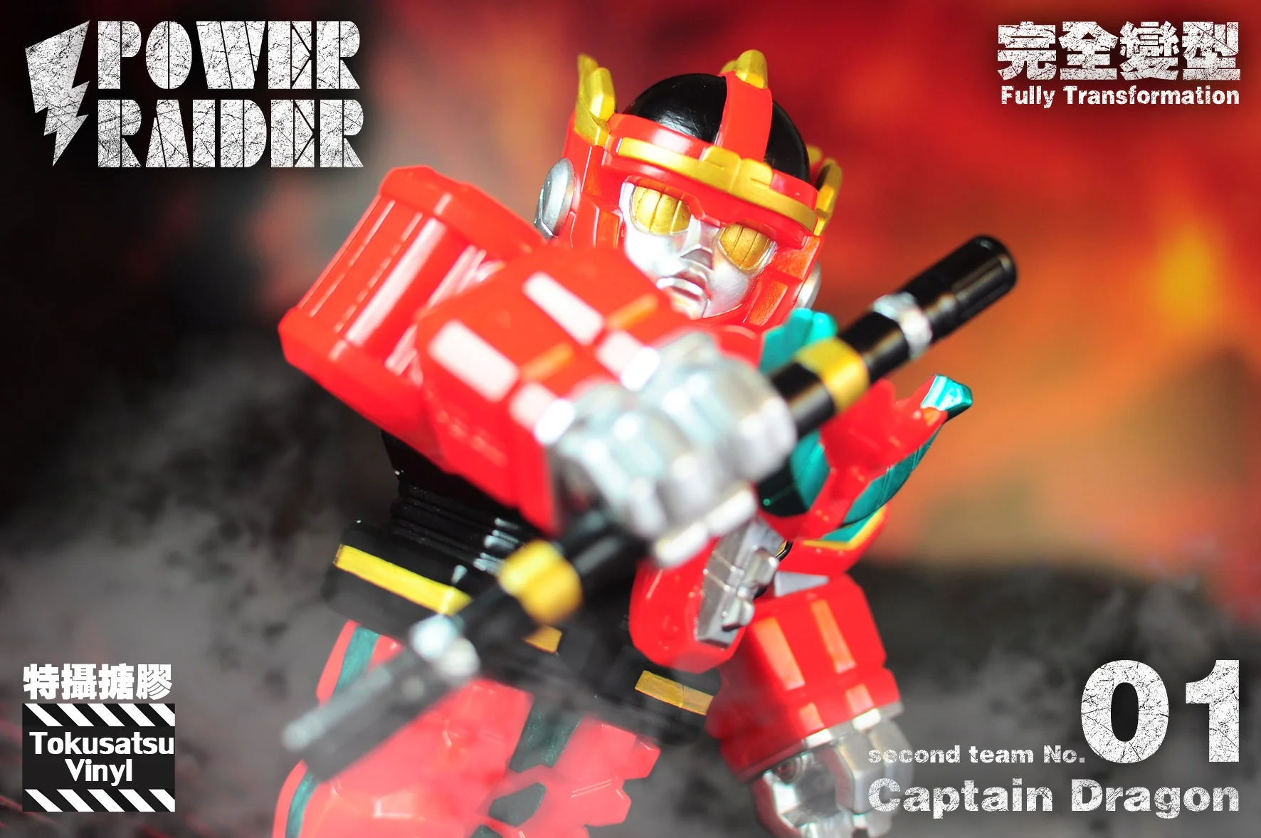 Tokusatsu Vinyl 01 Captain Dragon - Image 5