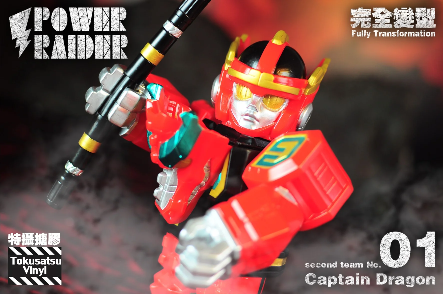 Tokusatsu Vinyl 01 Captain Dragon - Image 6