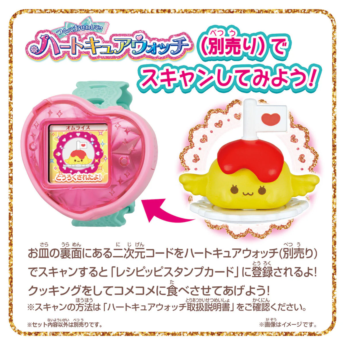 Tsumitsumi Cooking Recipeppi Dining Out Set - Image 4
