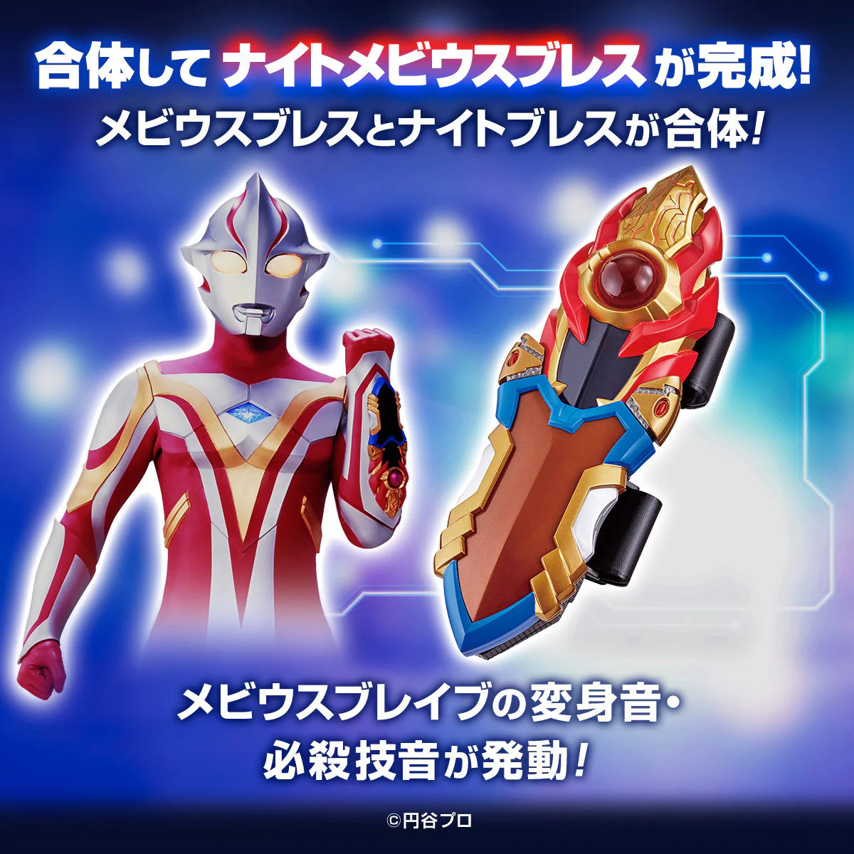 Ultra Replica Mebius Brace & Knight Brace - Image 10