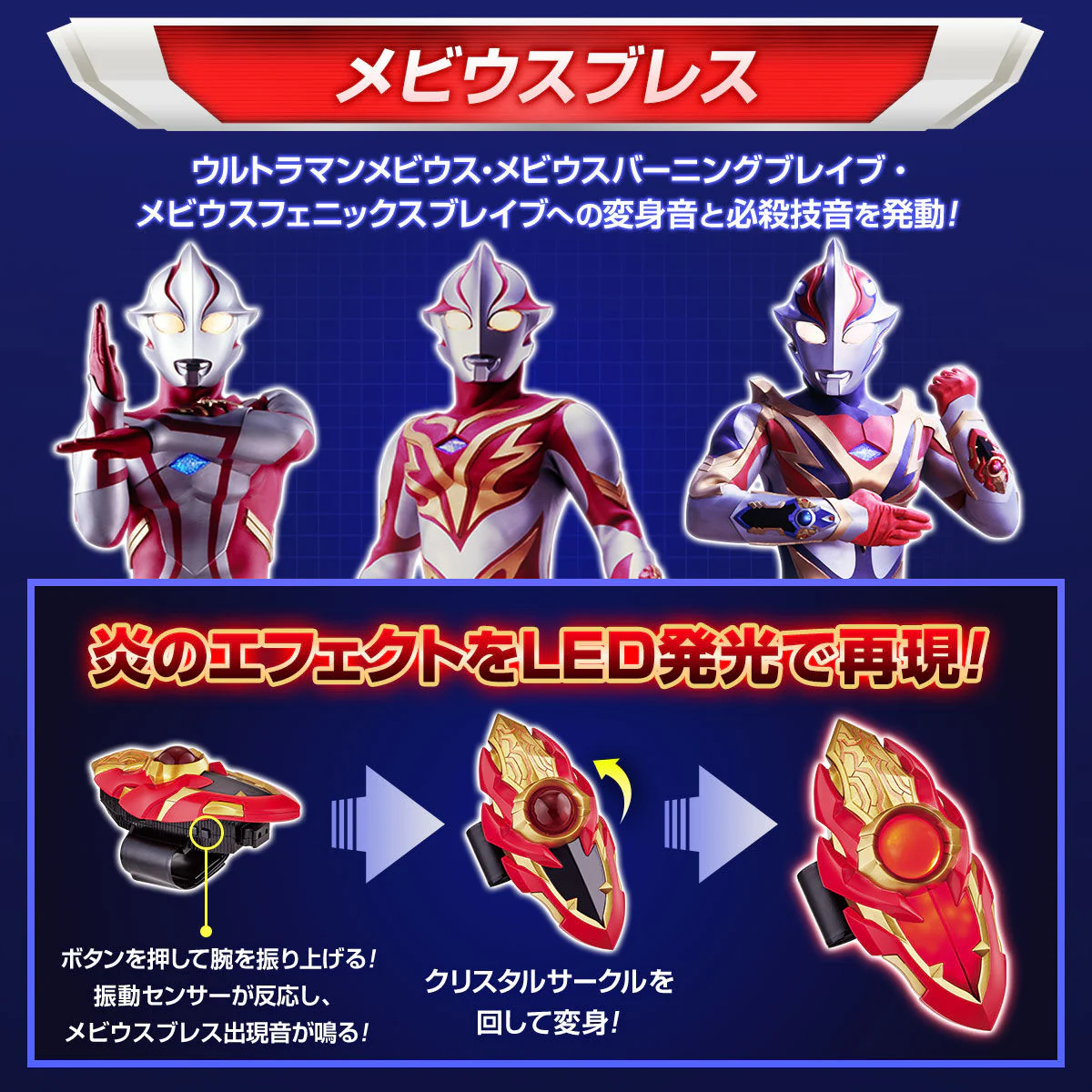 Ultra Replica Mebius Brace & Knight Brace - Image 8