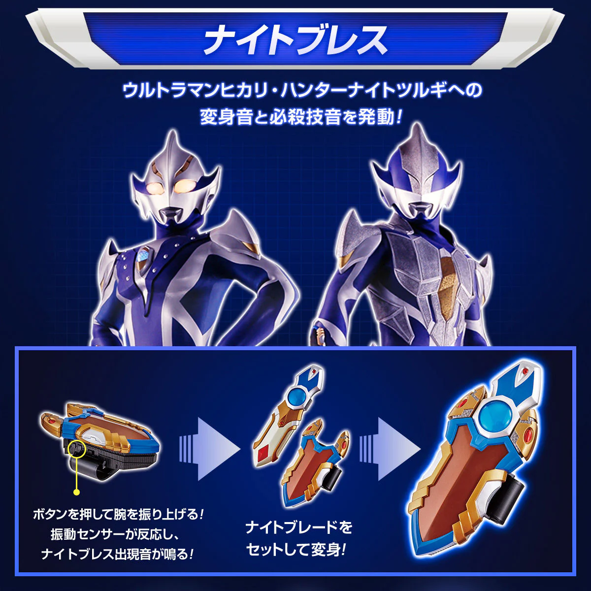 Ultra Replica Mebius Brace & Knight Brace - Image 9