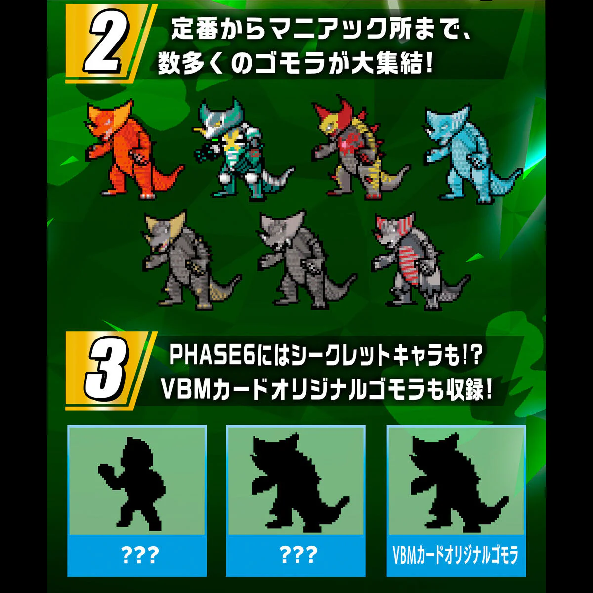 Ultraman VBM Card Set Vol 4: Ultraman Dyna, Gaia & Gomora - Image 4