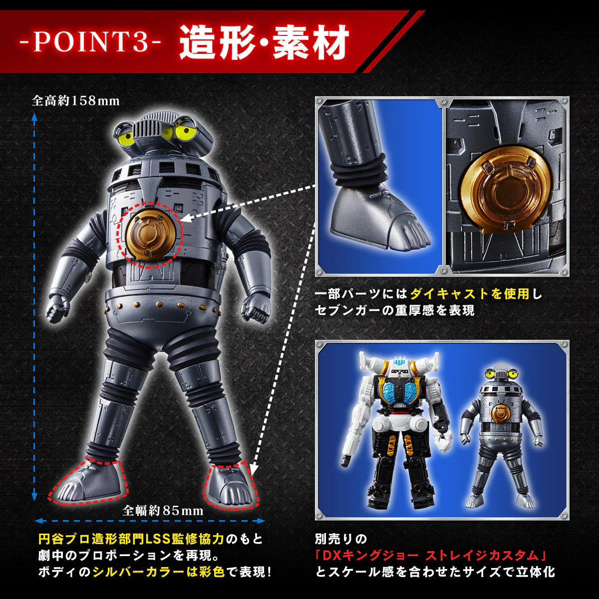 Ultraman Z Lights! & Sounds! Sevenger Figure - Image 8