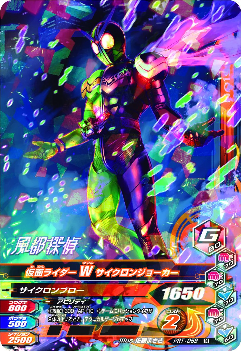 DX W Fang Joker RideWatch - Image 4