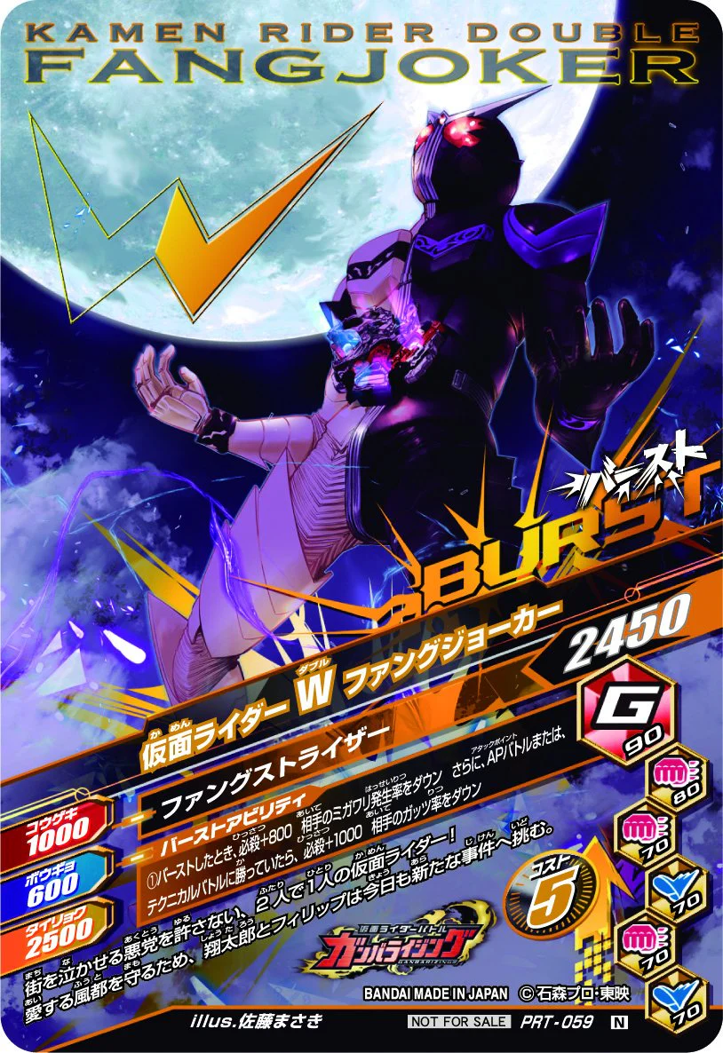 DX W Fang Joker RideWatch - Image 5