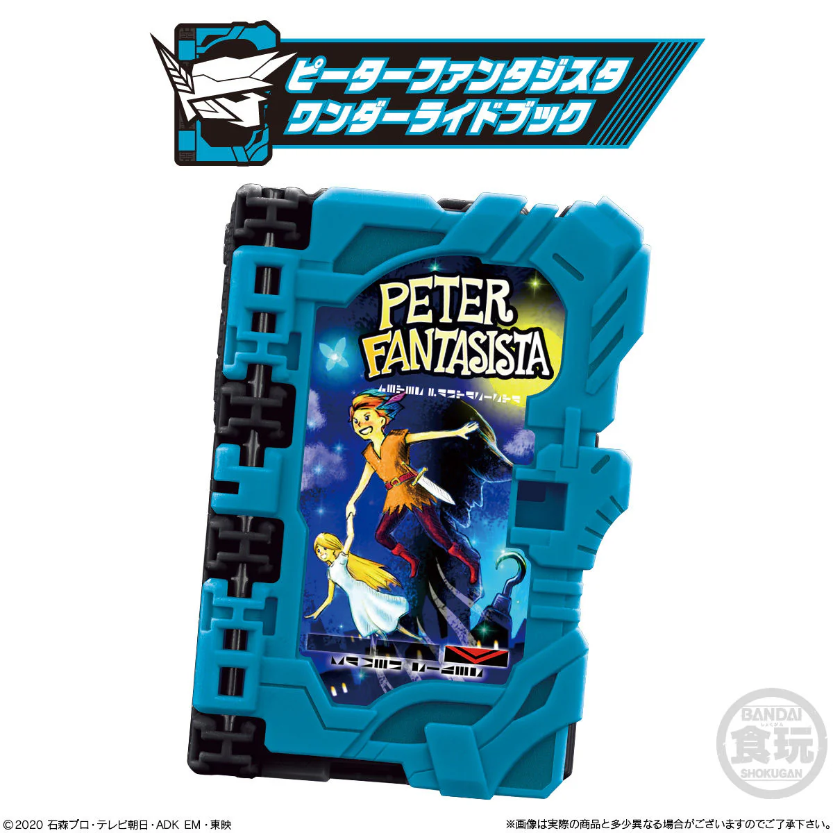 Wonder Ride Books SG02 - Image 3