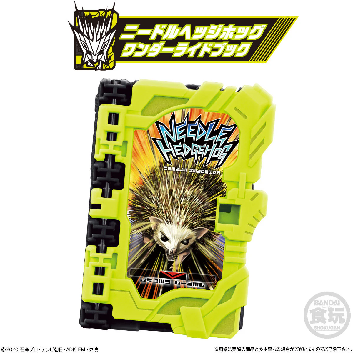 Wonder Ride Books SG02 - Image 4