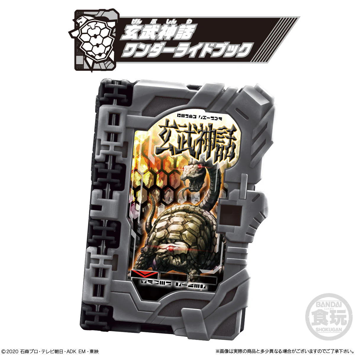 Wonder Ride Books SG02 - Image 5