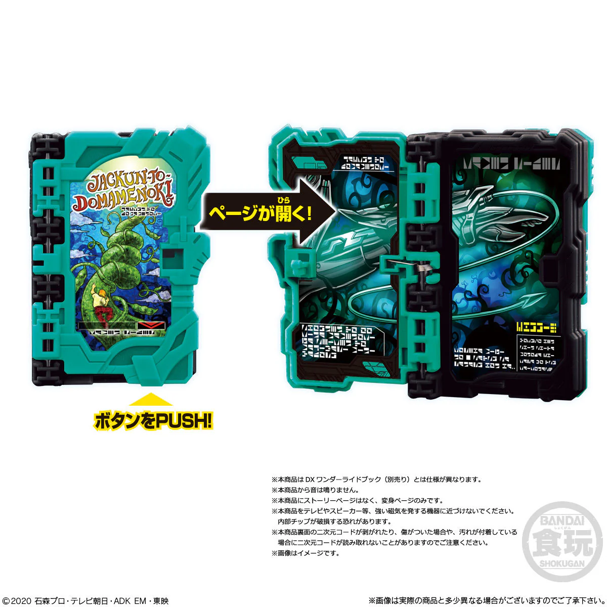 Wonder Ride Books SG02 - Image 6