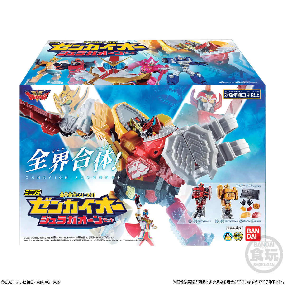 Zenkaiger Minipla Set 01 - Image 10