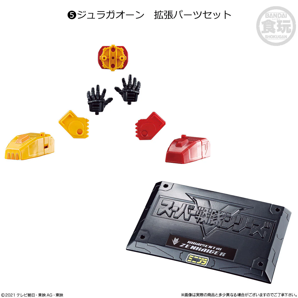 Zenkaiger Minipla Set 01 - Image 6