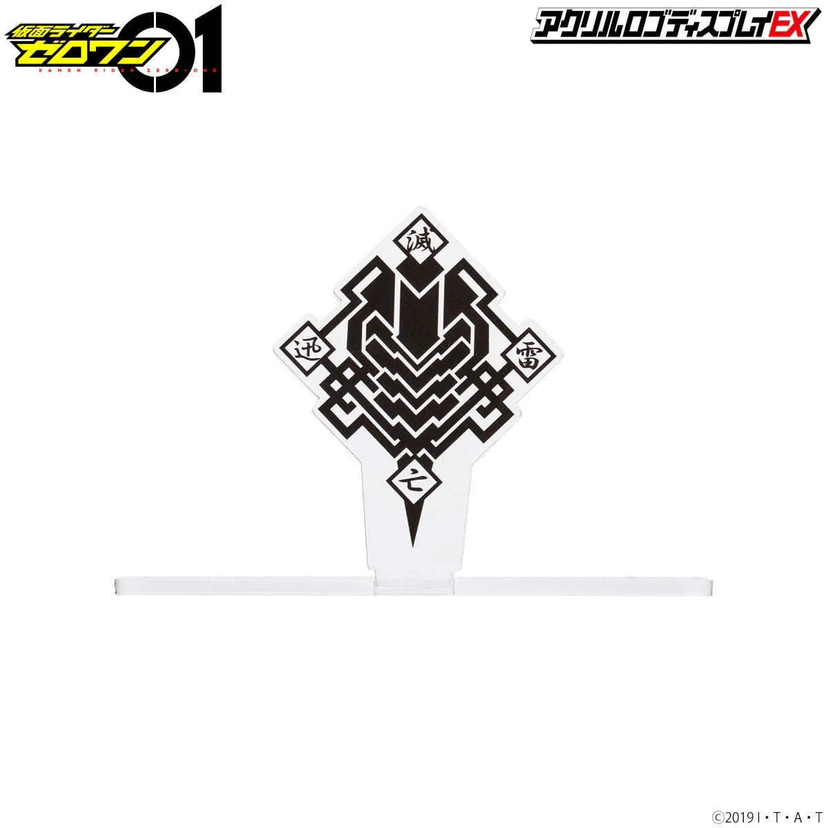 Zero One Metsuboujinrai.net Acrylic Logo Display - Image 2