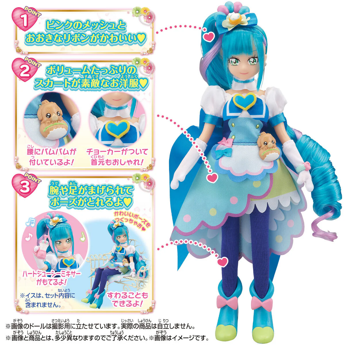 Pretty Cure Style Cure Spicy Doll - Image 3