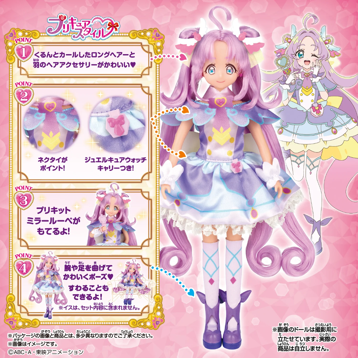 Pretty Cure Style Doll Cure Answer - Image 3