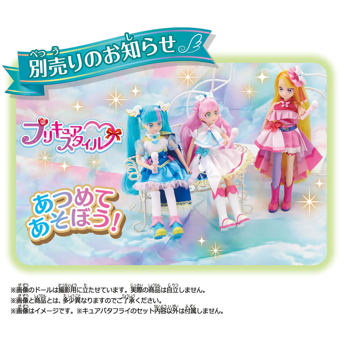 Pretty Cure Style Doll Cure Butterfly - Image 2