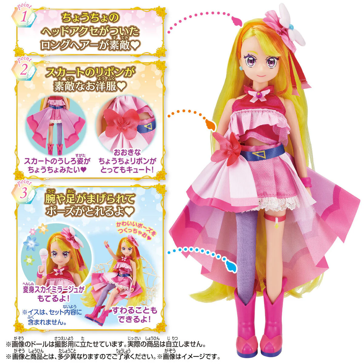 Pretty Cure Style Doll Cure Butterfly - Image 3