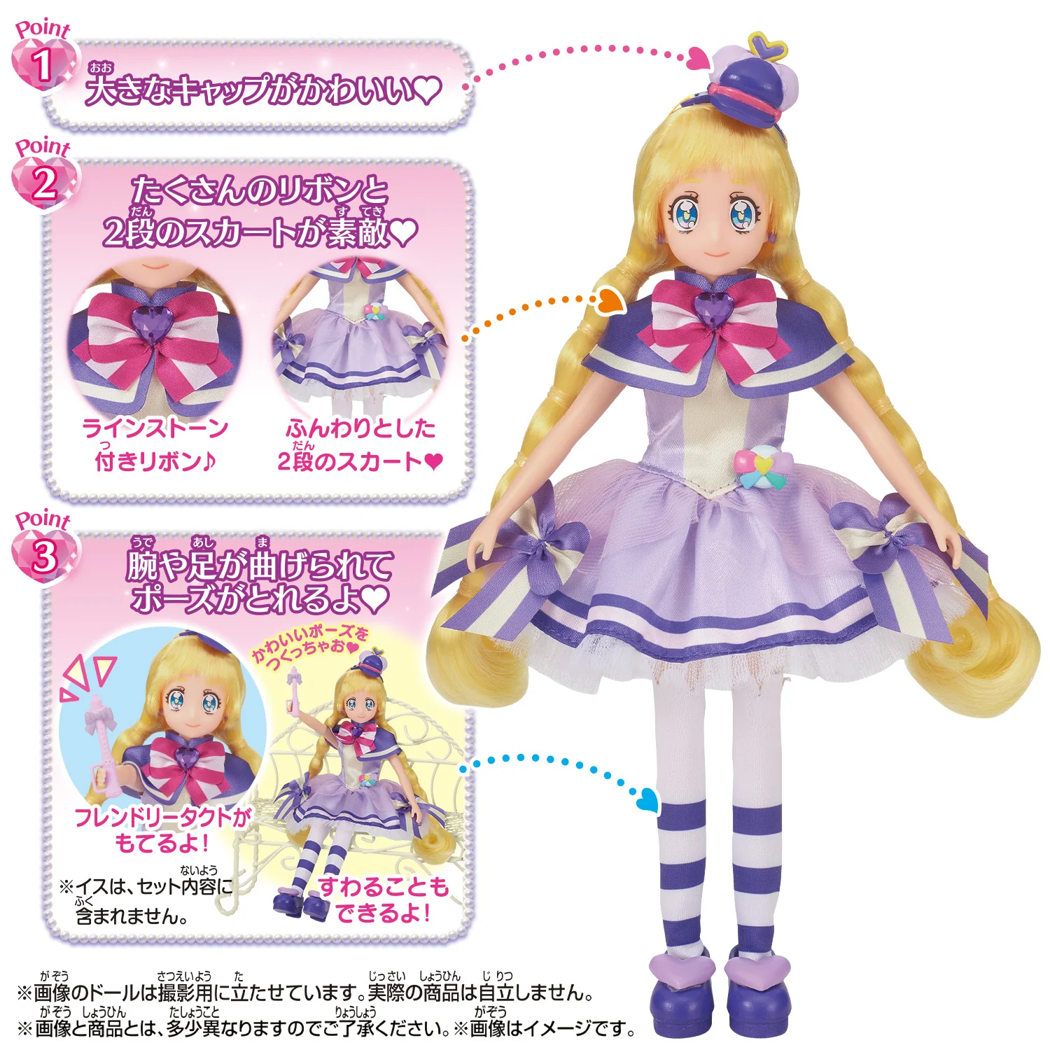 Pretty Cure Style Doll Cure Friendy - Image 2
