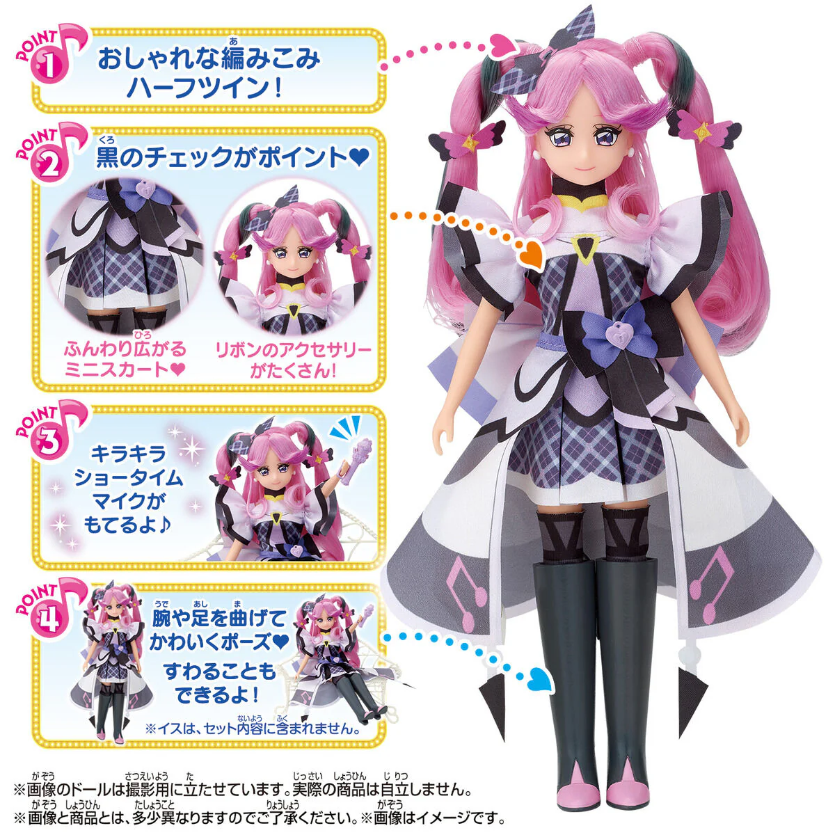 Pretty Cure Style Doll Cure Kiss - Image 2