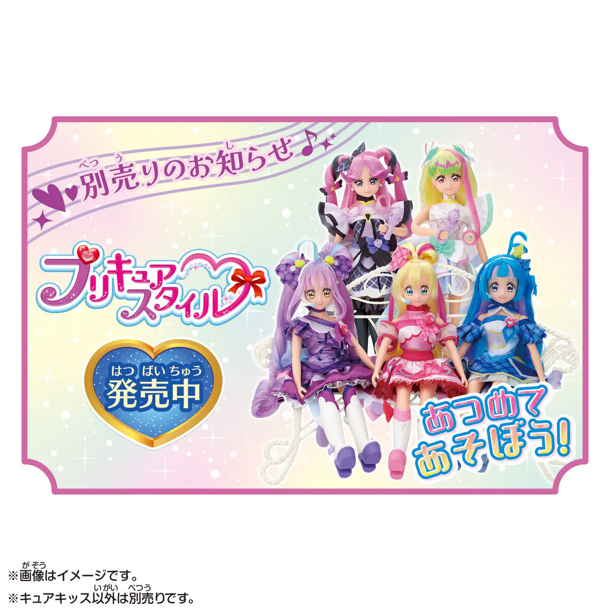 Pretty Cure Style Doll Cure Kiss - Image 4