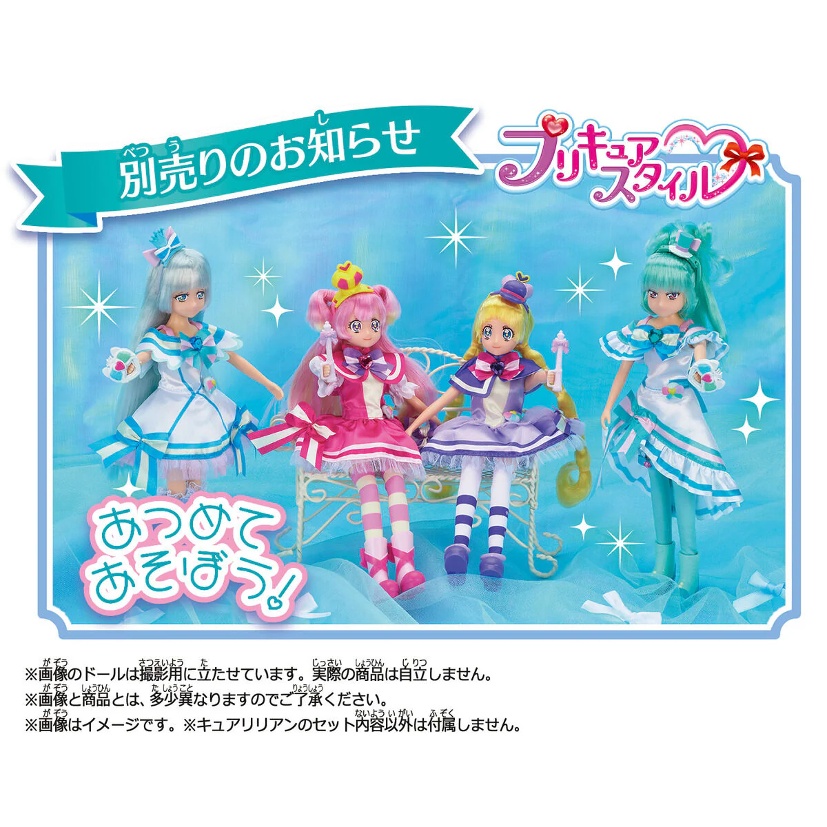 Pretty Cure Style Doll Cure Lillian - Image 2