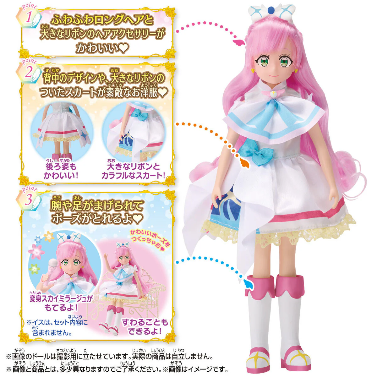 Pretty Cure Style Doll Cure Prism - Image 3
