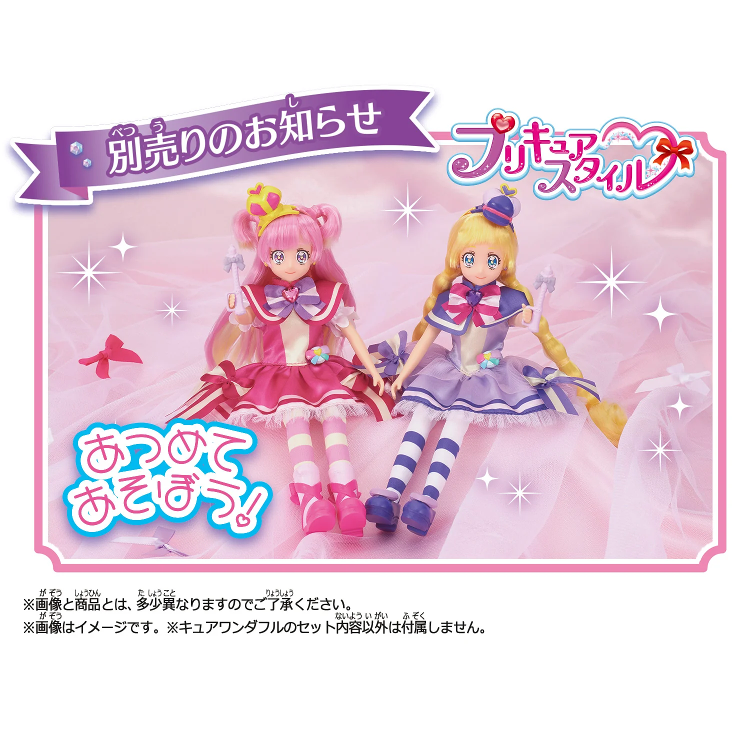 Pretty Cure Style Doll Cure Wonderful - Image 4