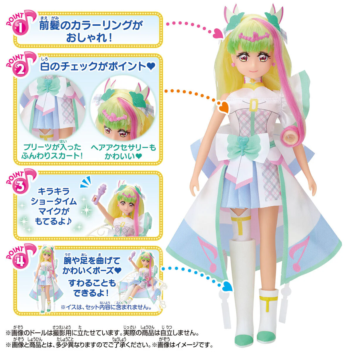 Pretty Cure Style Doll Cure Zukyoon - Image 2