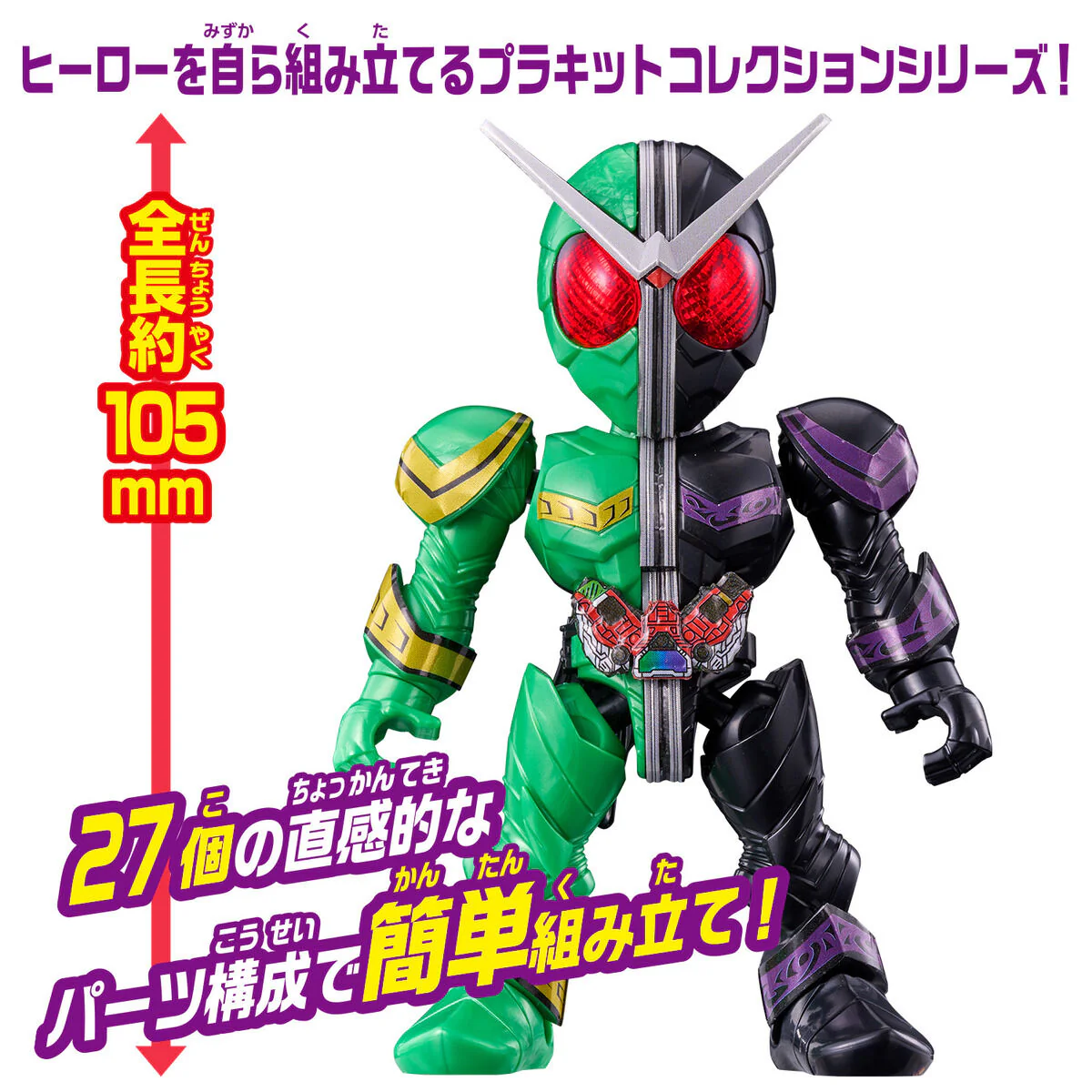 Quick Builders Kamen Rider W Cyclone Joker - Image 2
