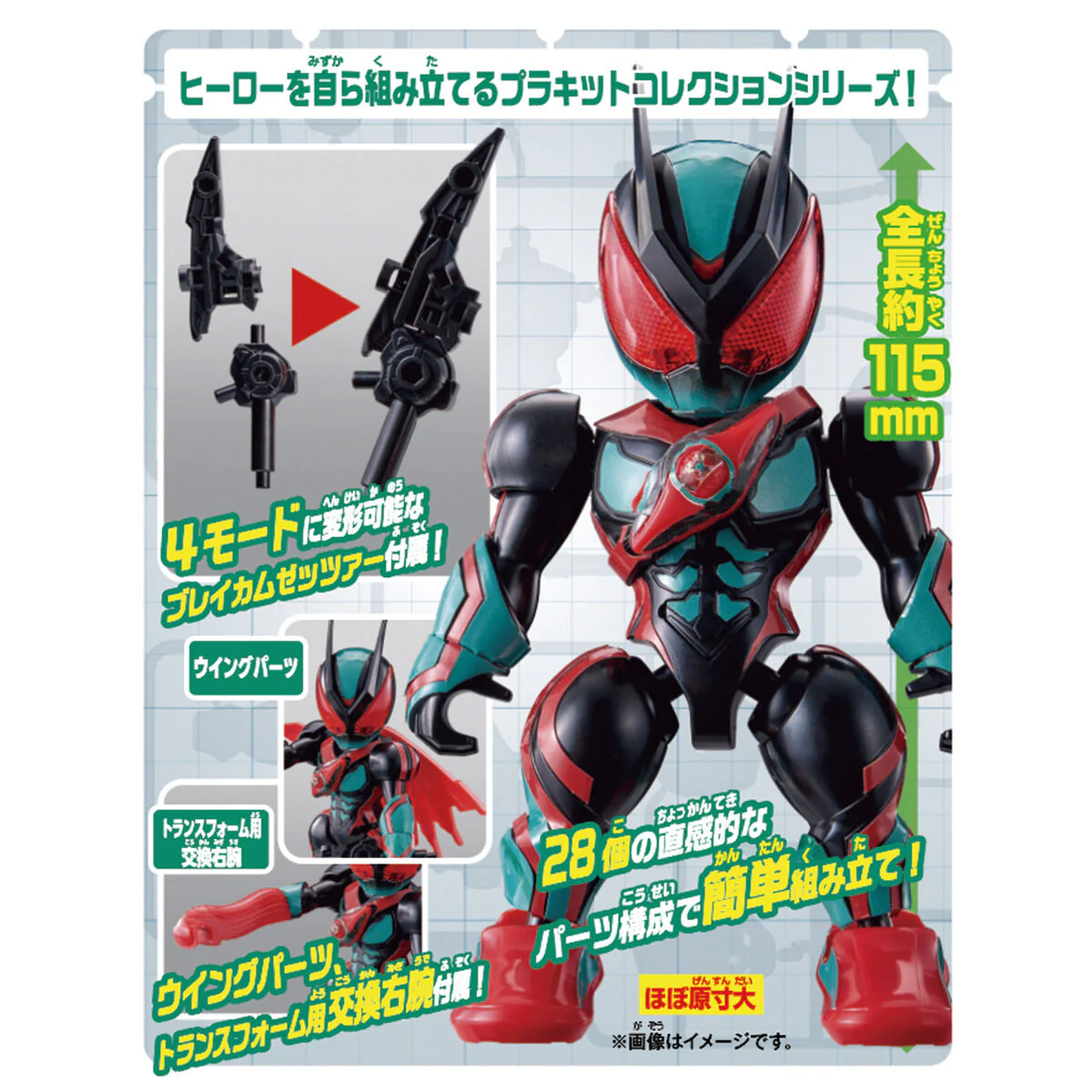 Quick Builders Kamen Rider Zeztz Physicam Impact - Image 2