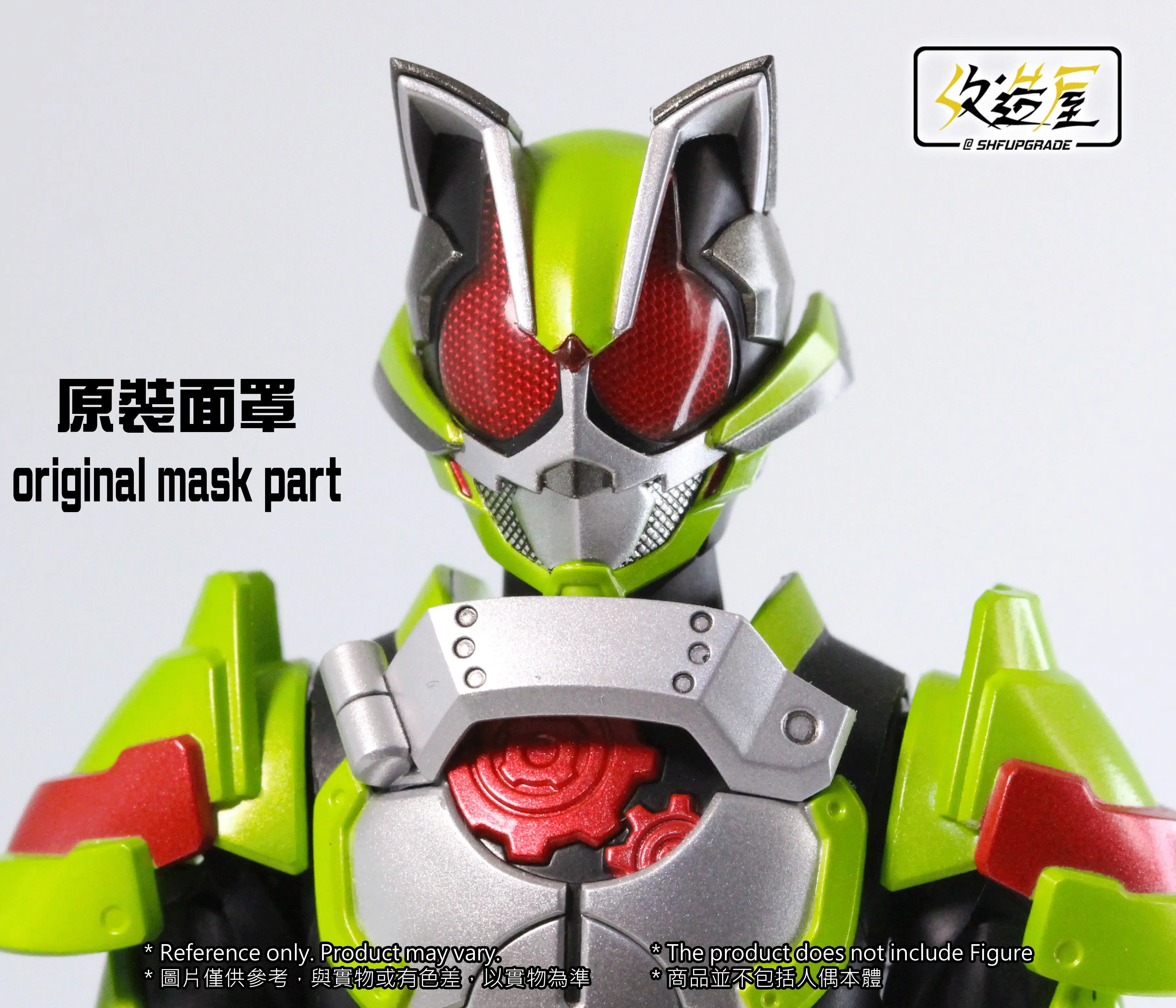 Racoon Rider Compound Eye Extended Pack (Modified mask ver) - Image 5