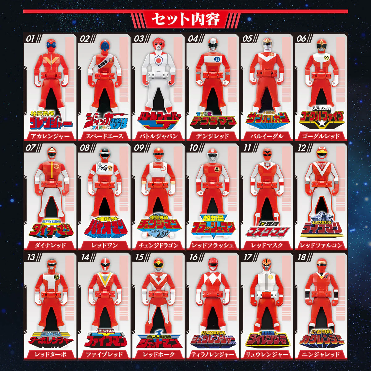 Ranger Key Memorial Edition - 35 Reds Set - Image 5